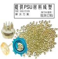 PPSU美国苏威	RG-5030塑料高强度,硬度,抗蠕变