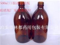 河北林都生产厂家直供500ml棕色口服液玻璃瓶