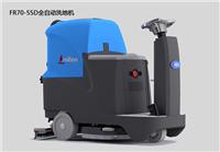 FR70-55D 安徽驾驶式洗地机厂家 商场 工厂 学校洗地机