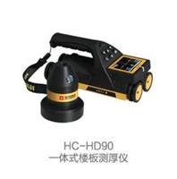 HC-HD90楼板测厚仪