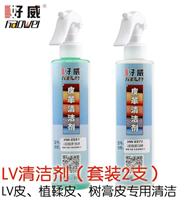广东厂家销售LV包包清洁剂 好威植鞣皮革清洗套装 高效快速去油污