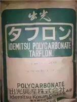 PC IR1900|聚碳酸酯|日本出光PC注塑级