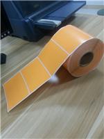 彩色橙色90mm*60mm*1000张单排铜版纸不干胶条形码标签纸打印纸