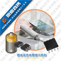 供应锂电池1A充电IC-TP4056/500MA充电IC-TP4057