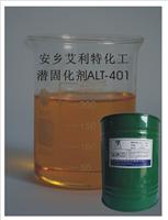 普通型潜固化剂ALT-401