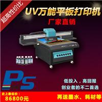 UV文具打印机工厂直销UV平板打印机外壳打印彩印