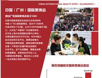 2023年广州美博会举办时间与地点-2023年9月琶洲广州美博会