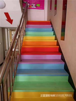 正蓝楼梯踏步幼儿园**彩色楼梯踏步全耐磨楼梯踏步