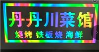 北京七彩发光冲孔字制作安装价格