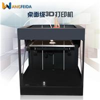 智能精密机械设备 桌面级高精度3d打印机 3D打印机厂家直销