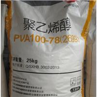 PVA2699 双欣牌聚乙烯醇片状 2699新包装水性粘合剂 优惠中.