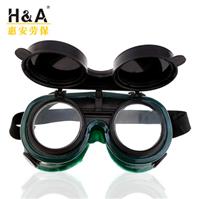 双翻盖焊工**电焊眼镜成人HA06021pc国标焊接眼镜眼镜