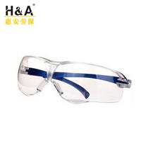 5折质量保证0.2普通镜片劳保眼镜防冲击/防尘防沙防尘眼镜