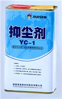 瑞森环保型抑尘剂YC--1