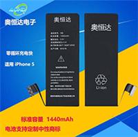 奥恒达 适用于iphone5手机电池5G全新零循环电池 苹果内置电池