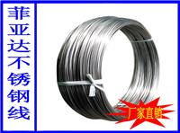 304不锈钢弹簧钢丝 菲亚达0.2mm-5mm钢丝/线生产厂家