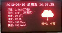 深圳气象监测站 校园气象观测站 景区气象监测系统 公园气象监测站 奥斯恩自动气象监测站 24小时实时在线气象监测站