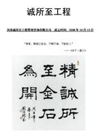 鄢陵县节能评估报告编写单位