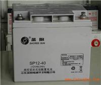 山东圣阳蓄电池SP12-38 12V38AH 长延时 ups电源**蓄电池