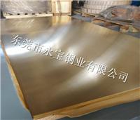 C2680黄铜板;;H65冷轧黄铜板;;贴膜切割铜板片加工