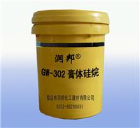 硅烷膏体，混凝土硅烷防腐防水保护