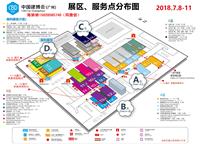 2018年上海建博会 门窗家居展
