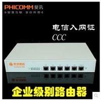 特价海外余料 企业级路由器 广域网接口2个 局域网接口3个 1个Console端口 主频150M