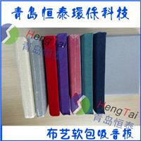 北京布艺软包吸音板生产厂家