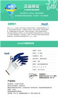 乳胶工业手套,选**厂家文京劳保,乳胶耐酸碱手套价格