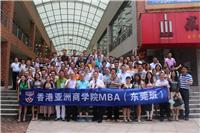 惠州在职MBA进修需要准备哪些报名资料，流程是什么