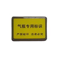 岳冉TU001抗金属**高频RFID电子标签/抗金属电子标签厂家/气瓶电子标签