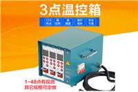 批发热流道温控箱2组3组4组模具温控器saitefo温控仪