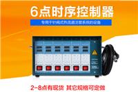 8组热流道时序控制器 模具时序控制器1-12组均有现货 热流道时序控制器