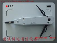 浙江宁波博达通信供应科隆打线刀110型5对卡接刀1对110型卡刀产品批发