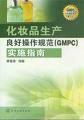 淮安朔州GMPC认证咨询GMPC认证咨询项目GMPC认证咨询公司