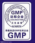 扬州阳泉GMP认证咨询GMP认证咨询文件GMP认证咨询公司
