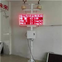 永州扬尘监测仪价格 环境预警系统在线检测仪厂家