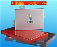 广州铝单板生产工艺流程-铝单板-长盛建材