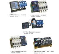 供应上海尚自SATS-HK系列PC级韩光型双电源自动转换开关