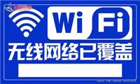 江夏无线wifi安装广告wifi安装，湖北杰信通讯