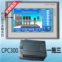 CPC300系列触摸屏控制器 PLC控制器 变频恒压供水水泵控制器 厂家直销