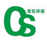 常氏环保科技（北京）有限责任公司