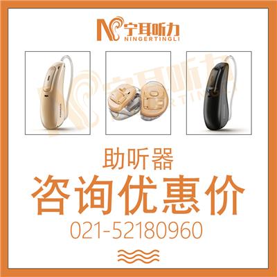 双十二品牌助听器直降优惠398元/宁耳