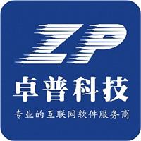 郑州卓普科技B2B批发订货商城系统解决方案