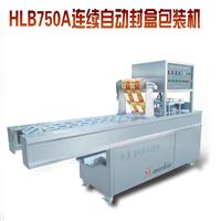 舜康HLB750A型连续自动封盒包装机