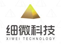 深圳市细微科技有限公司