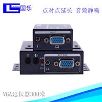 国乐300米VGA延长器 点对点延长可手动调节 音视频信号延长器厂家直销