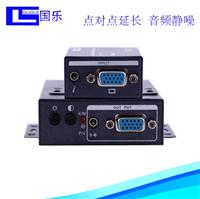 国乐VGA延长器100米 点对点延长可手动调节 音视频延长器厂家直销