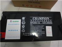 冠军CHAMPION蓄电池GM150-2 2V150AH网站