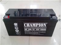 冠军CHAMPION蓄电池NP33-12 12V33AH网站促销